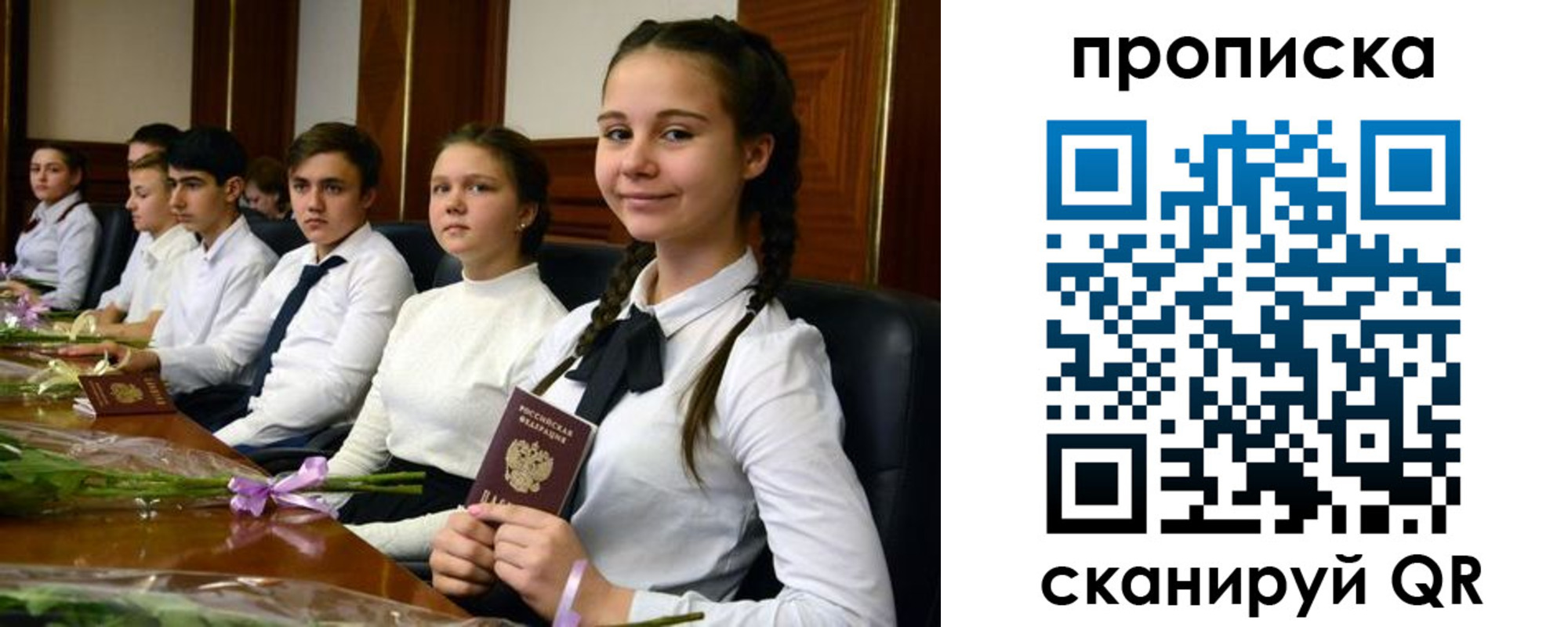 прописка ребенка в Липецке