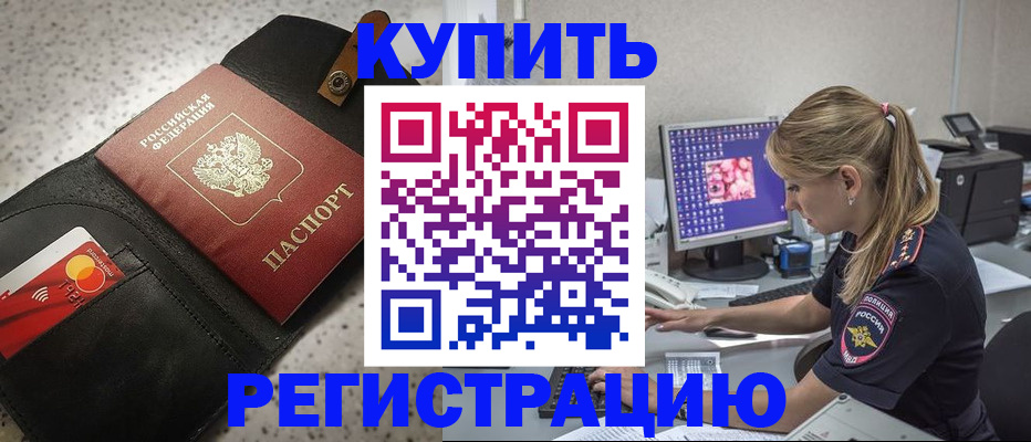 прописка иностранных граждан в Липецке