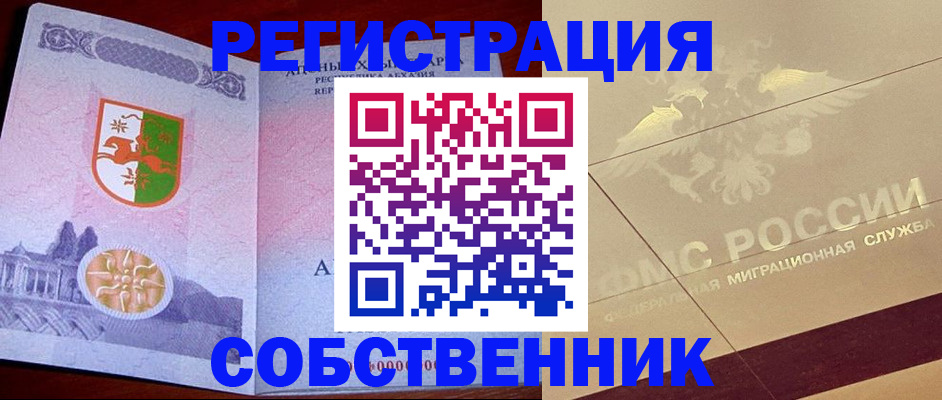 прописка для школы в Липецке
