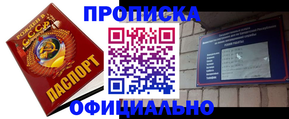 временная регистрация гарантия в Липецке