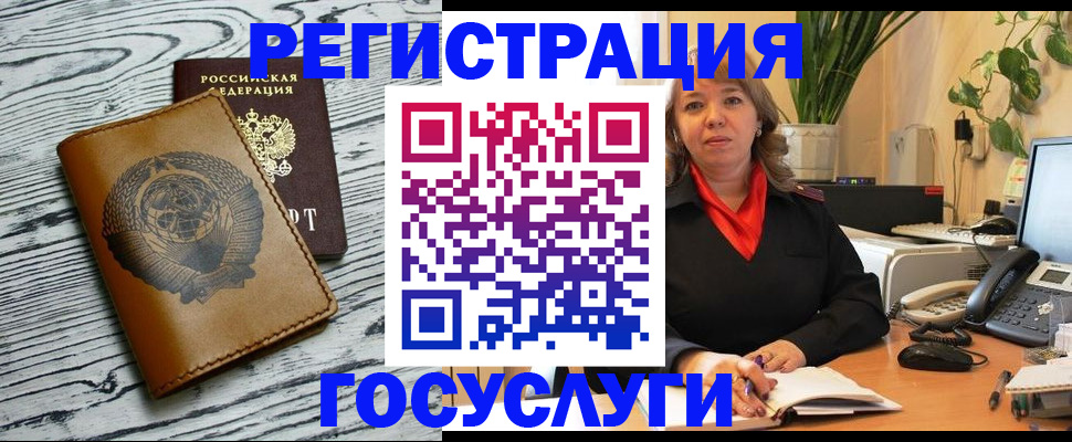 временная регистрация законно в Липецке
